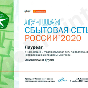 2020 год